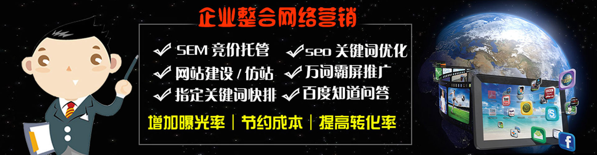 磁县百度竞价包年